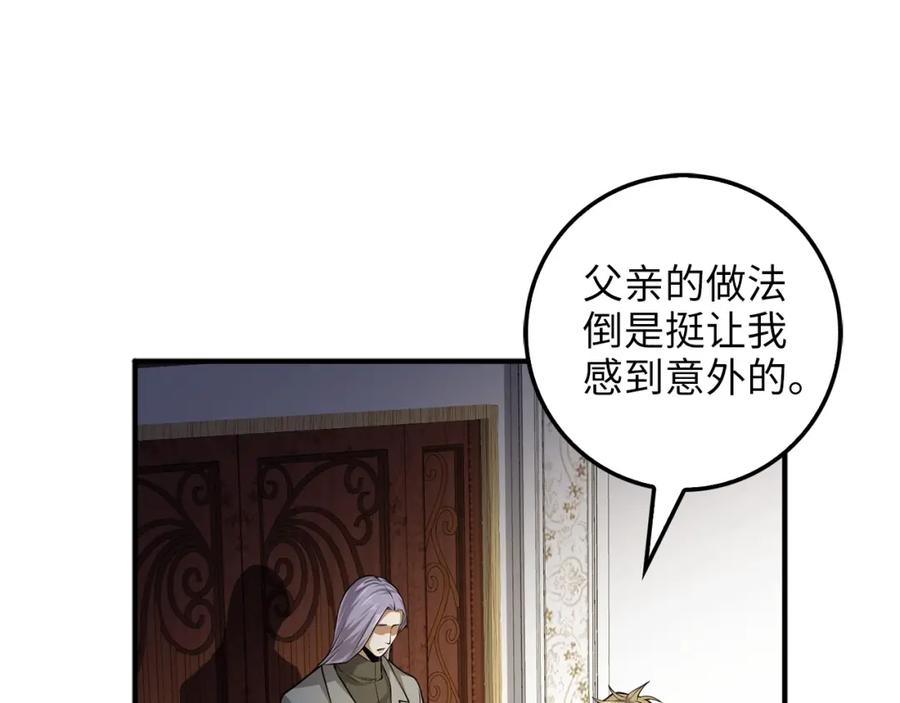 领主大人的金币用不完 - 第19话 购买内功 - 第46张图