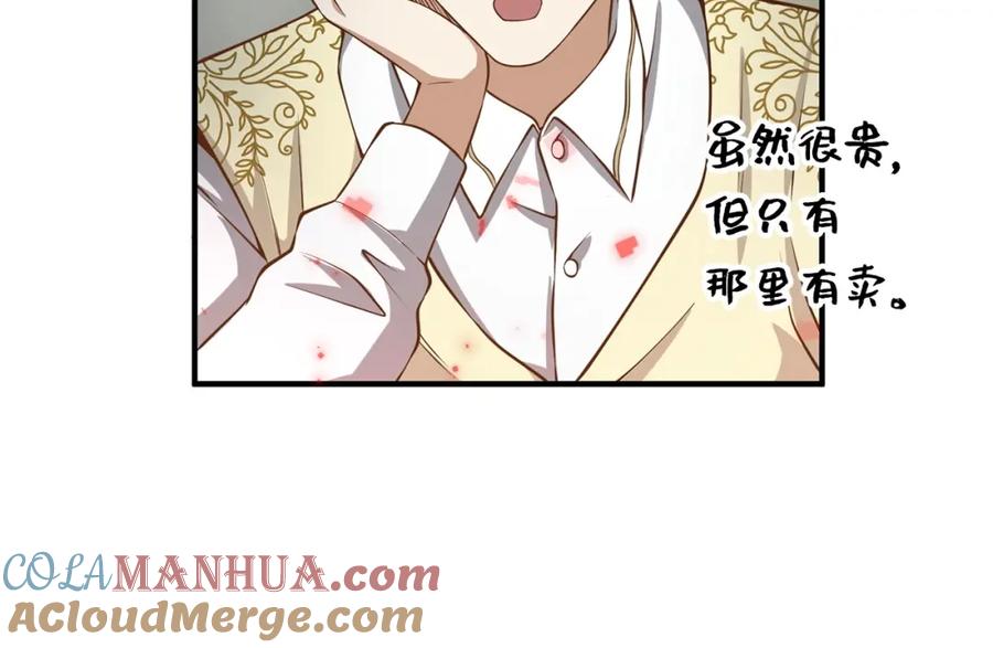 领主大人的金币用不完 - 第19话 购买内功 - 第157张图