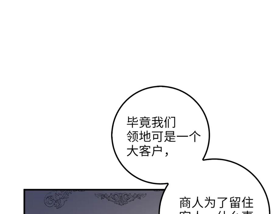 领主大人的金币用不完 - 第19话 购买内功 - 第62张图