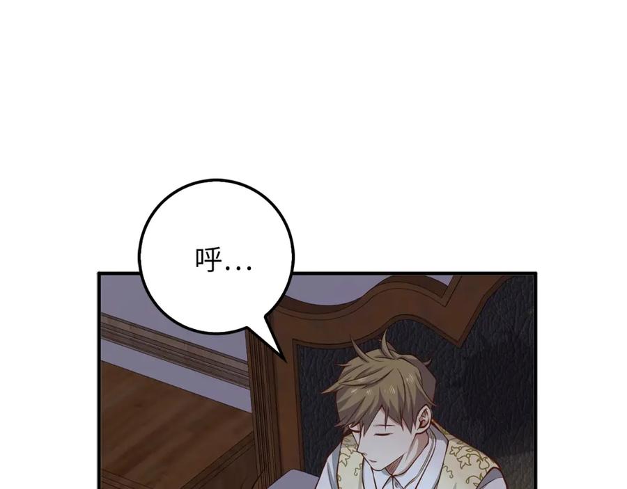 领主大人的金币用不完 - 第19话 购买内功 - 第115张图