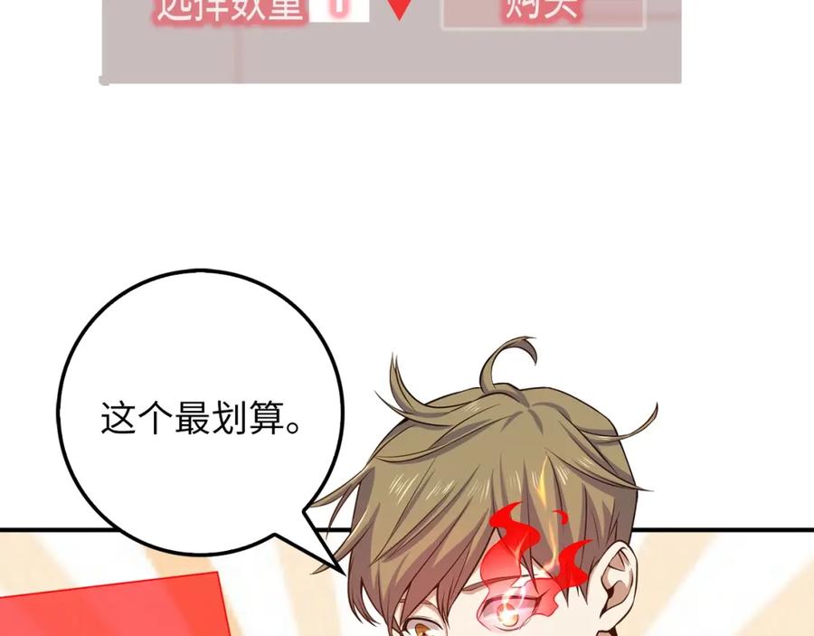 领主大人的金币用不完 - 第19话 购买内功 - 第108张图