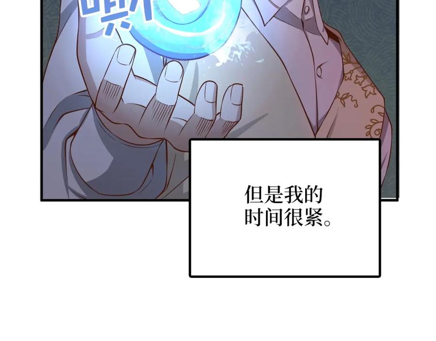 领主大人的金币用不完 - 第19话 购买内功 - 第114张图