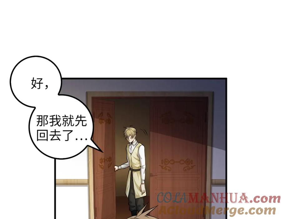 领主大人的金币用不完 - 第19话 购买内功 - 第21张图