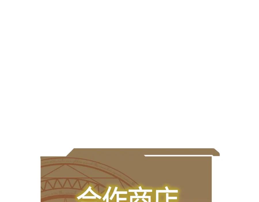 领主大人的金币用不完 - 第19话 购买内功 - 第82张图