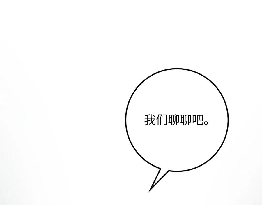 领主大人的金币用不完 - 第19话 购买内功 - 第30张图