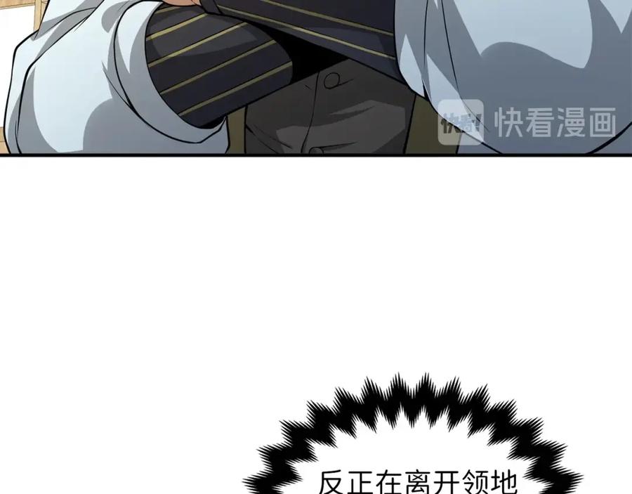 领主大人的金币用不完 - 第19话 购买内功 - 第3张图