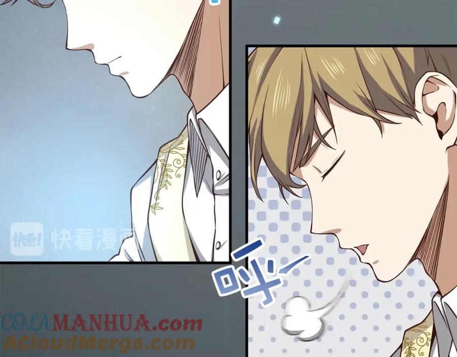 领主大人的金币用不完 - 第19话 购买内功 - 第133张图