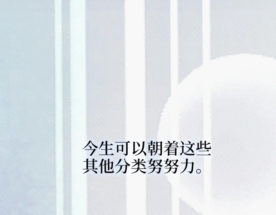 领主大人的金币用不完 - 第19话 购买内功 - 第150张图