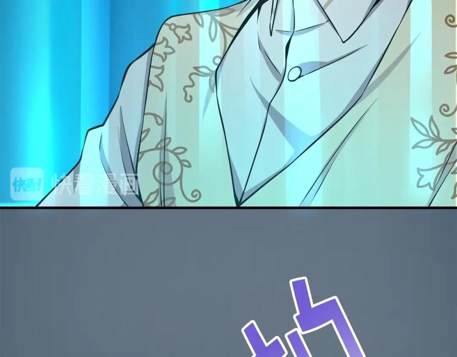 领主大人的金币用不完 - 第19话 购买内功 - 第120张图