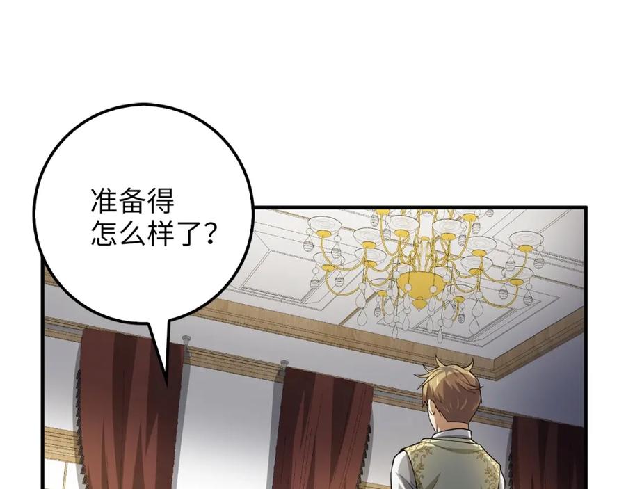 领主大人的金币用不完 - 第19话 购买内功 - 第8张图