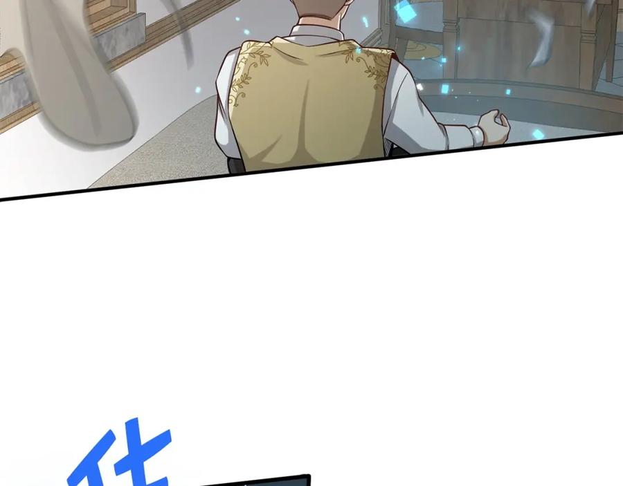 领主大人的金币用不完 - 第19话 购买内功 - 第127张图