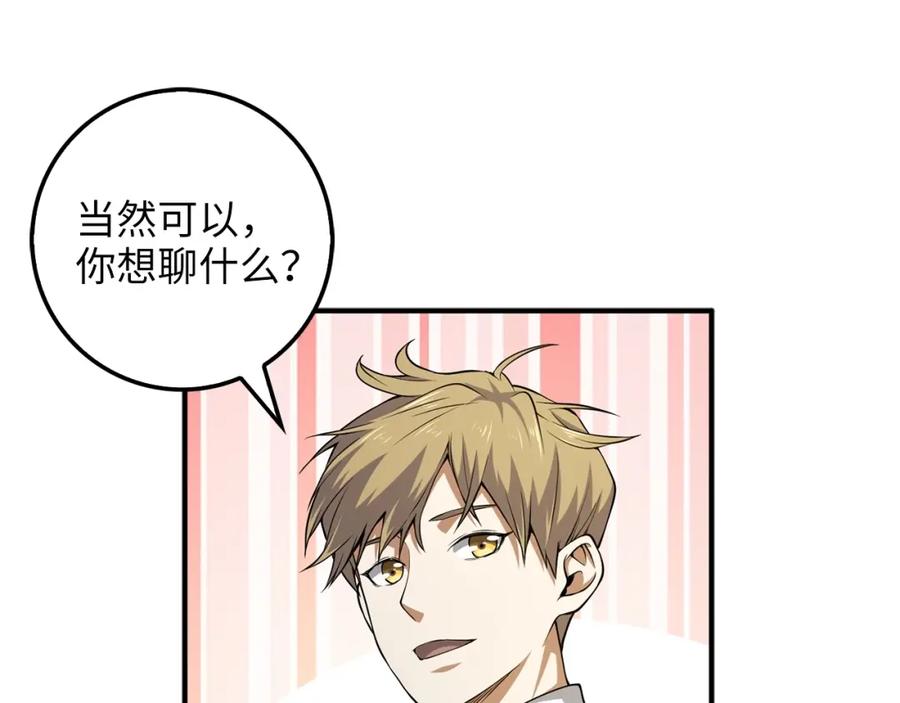 领主大人的金币用不完 - 第19话 购买内功 - 第39张图