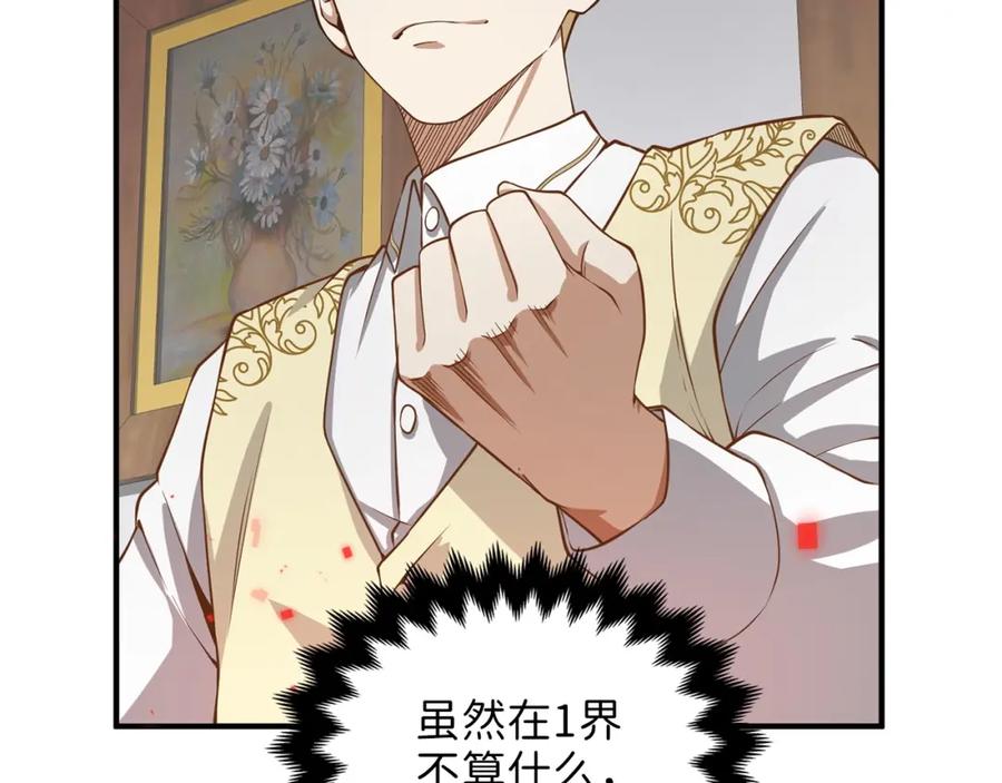 领主大人的金币用不完 - 第19话 购买内功 - 第140张图