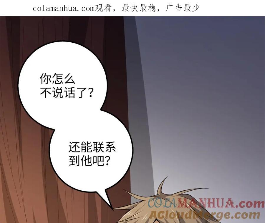 领主大人的金币用不完 - 第19话 购买内功 - 第1张图