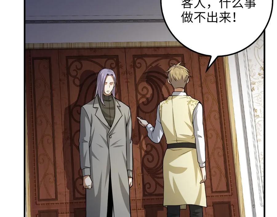 领主大人的金币用不完 - 第19话 购买内功 - 第63张图