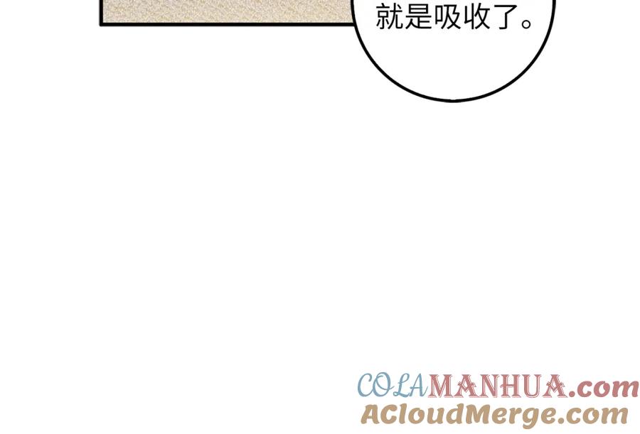 领主大人的金币用不完 - 第19话 购买内功 - 第117张图