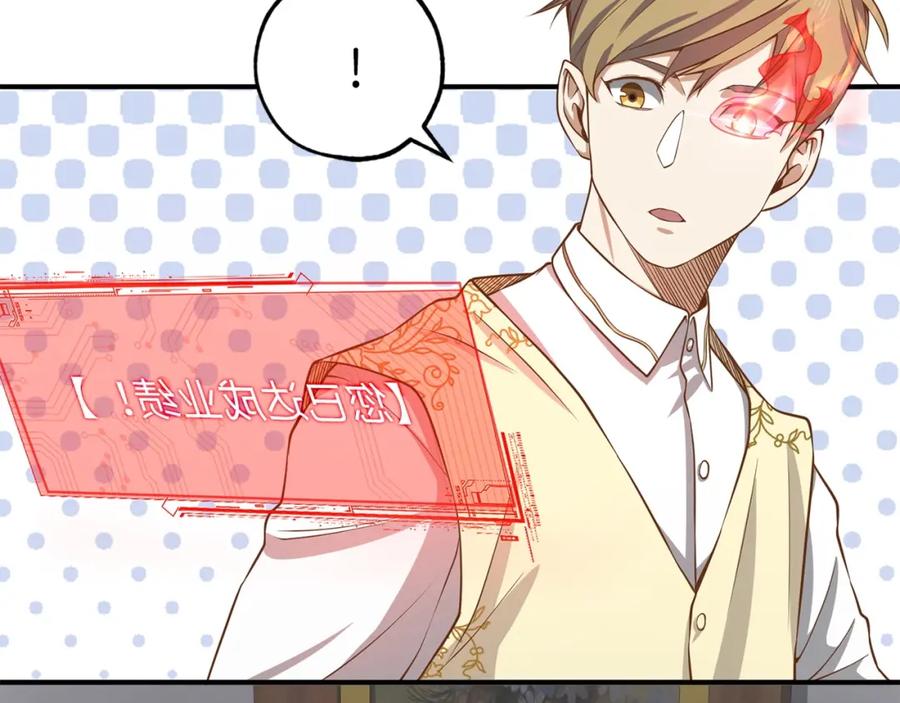 领主大人的金币用不完 - 第19话 购买内功 - 第142张图