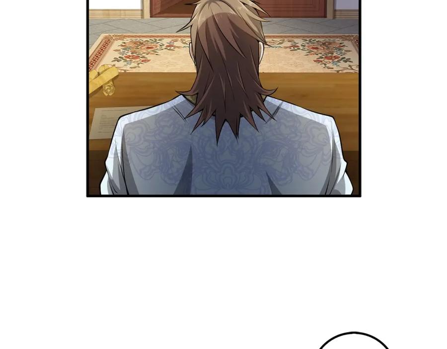 领主大人的金币用不完 - 第19话 购买内功 - 第22张图