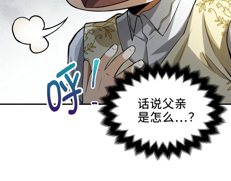 领主大人的金币用不完 - 第19话 购买内功 - 第26张图