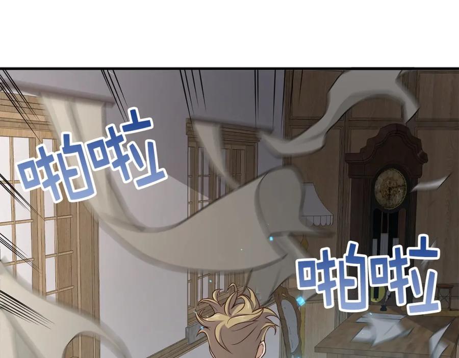 领主大人的金币用不完 - 第19话 购买内功 - 第126张图