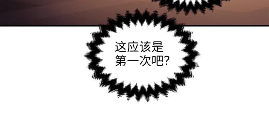 领主大人的金币用不完 - 第19话 购买内功 - 第38张图