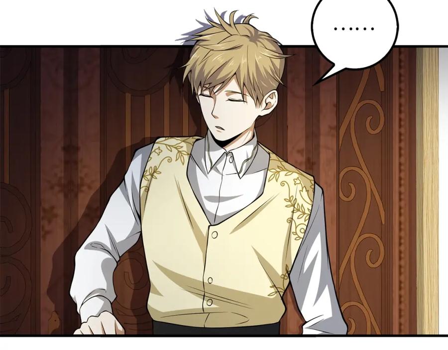 领主大人的金币用不完 - 第19话 购买内功 - 第23张图