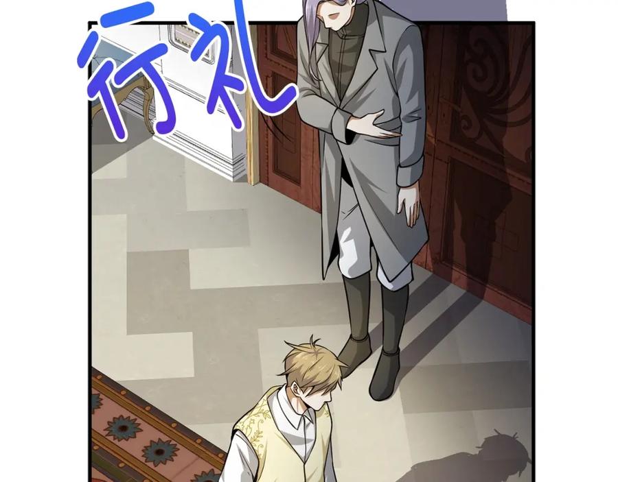 领主大人的金币用不完 - 第19话 购买内功 - 第70张图