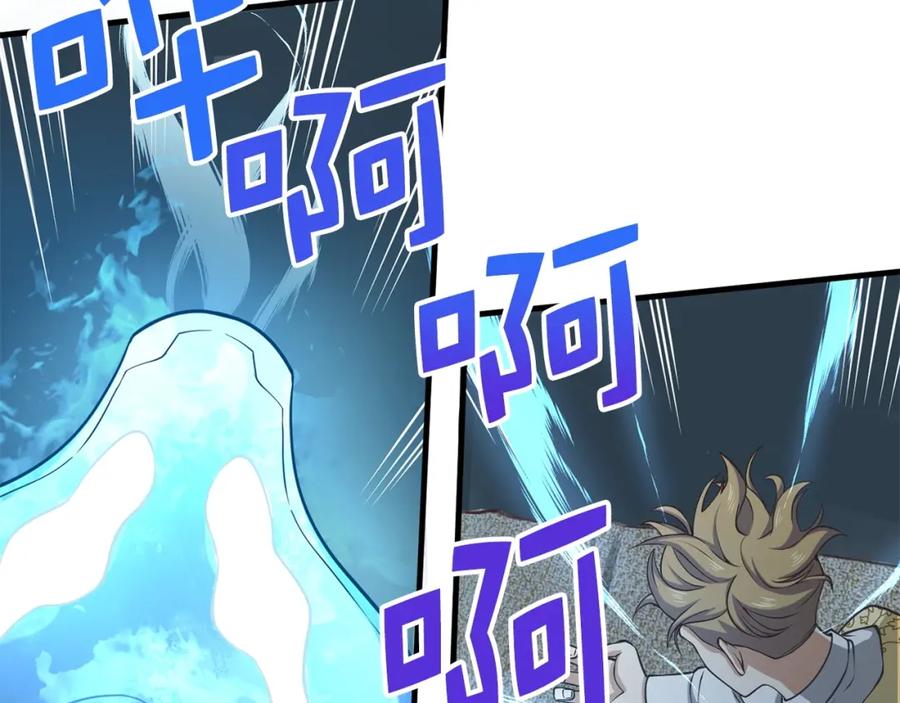 领主大人的金币用不完 - 第19话 购买内功 - 第128张图