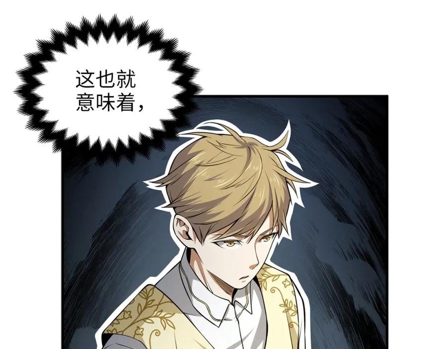 领主大人的金币用不完 - 第19话 购买内功 - 第54张图