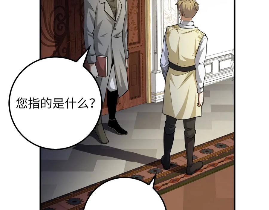 领主大人的金币用不完 - 第19话 购买内功 - 第47张图