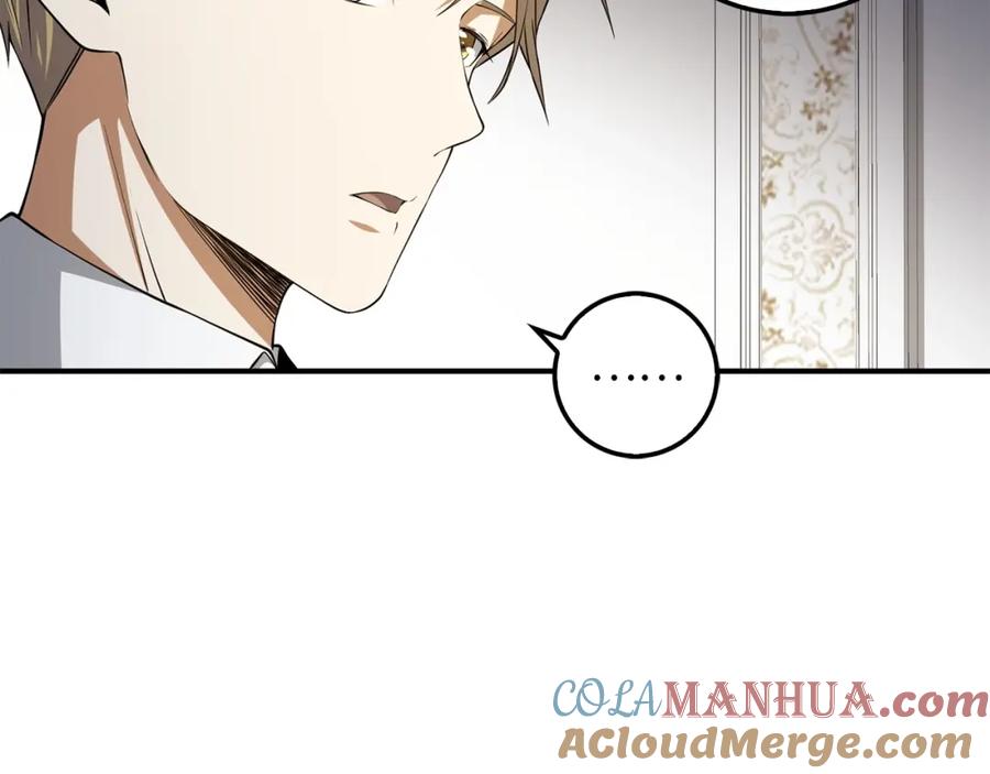 领主大人的金币用不完 - 第19话 购买内功 - 第53张图