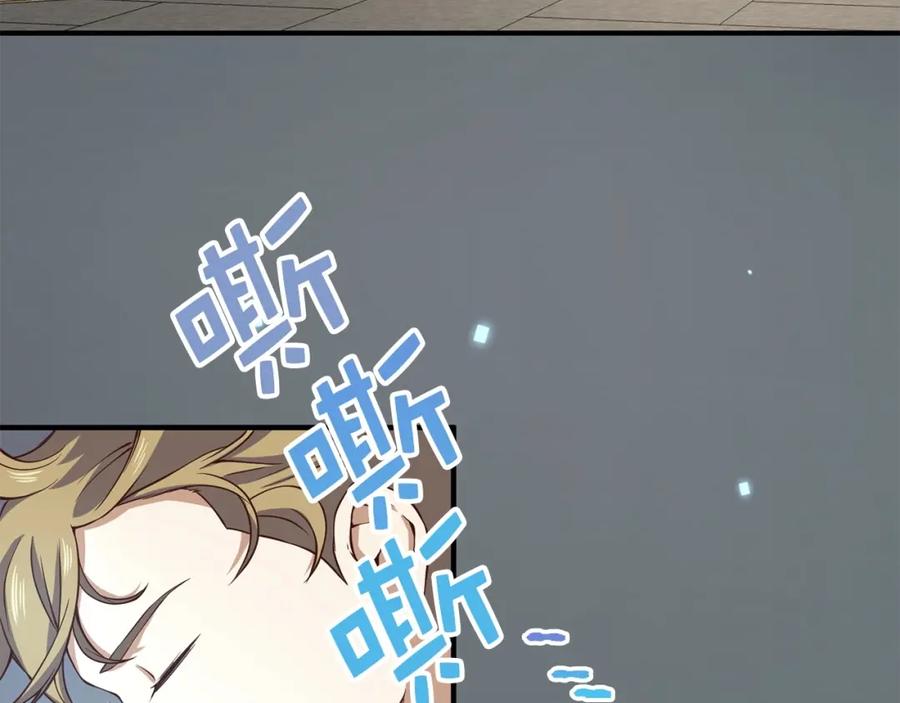 领主大人的金币用不完 - 第19话 购买内功 - 第132张图