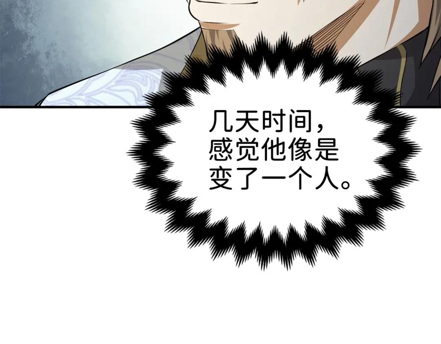 领主大人的金币用不完 - 第19话 购买内功 - 第19张图