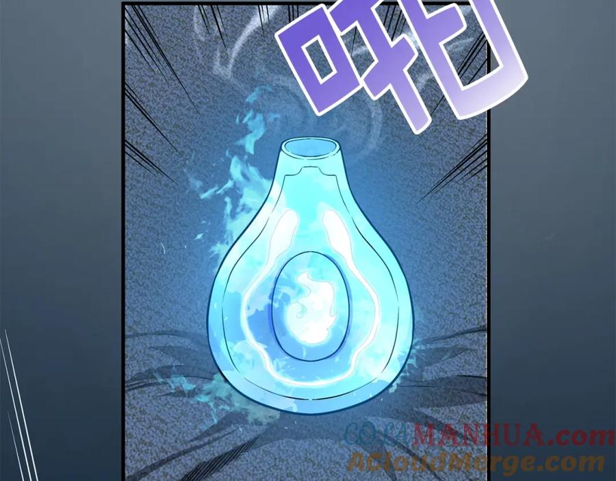 领主大人的金币用不完 - 第19话 购买内功 - 第121张图