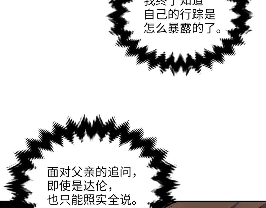 领主大人的金币用不完 - 第19话 购买内功 - 第44张图