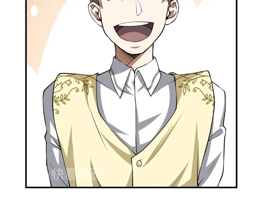 领主大人的金币用不完 - 第19话 购买内功 - 第16张图