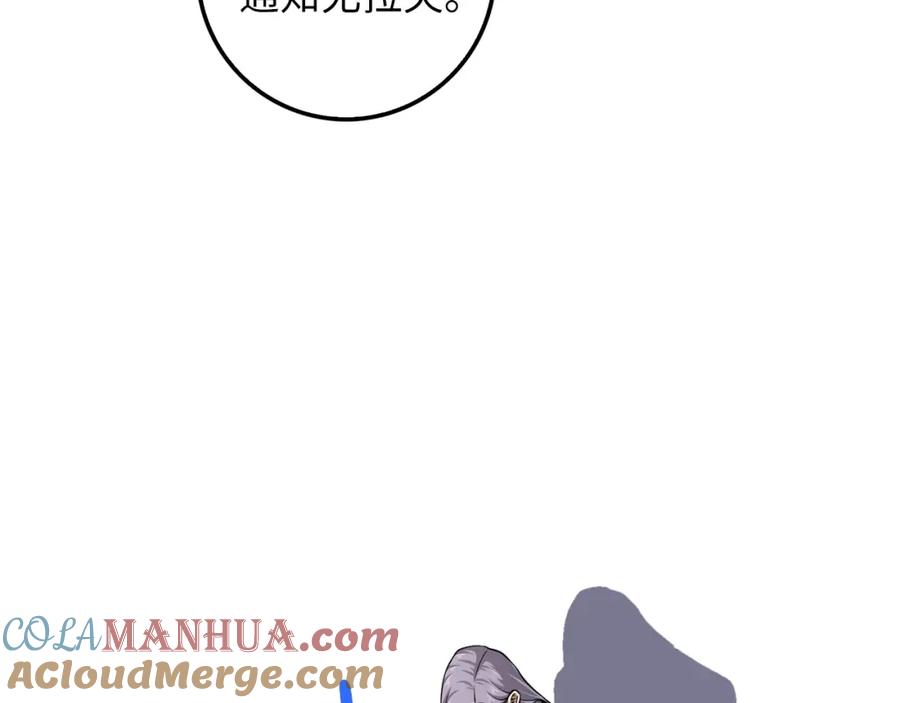 领主大人的金币用不完 - 第19话 购买内功 - 第69张图