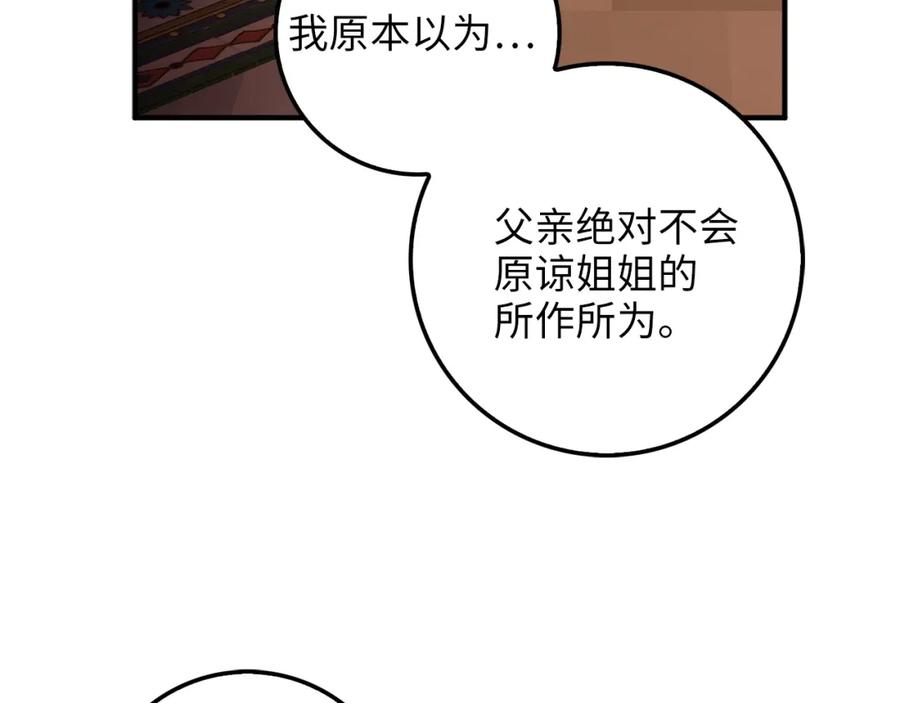 领主大人的金币用不完 - 第19话 购买内功 - 第48张图