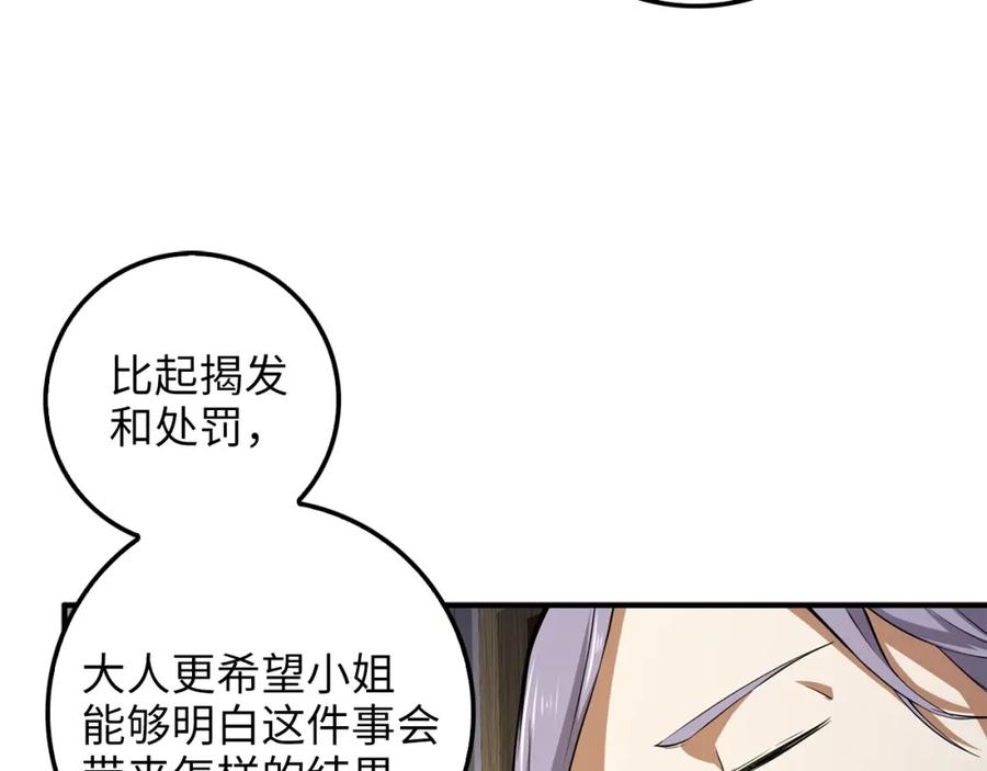 领主大人的金币用不完 - 第19话 购买内功 - 第51张图