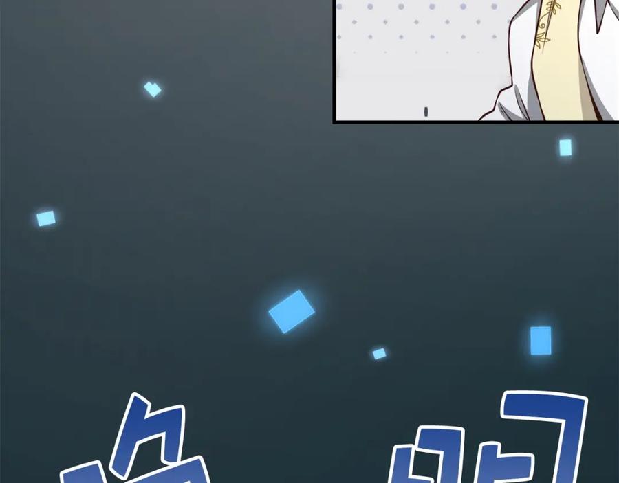 领主大人的金币用不完 - 第19话 购买内功 - 第134张图