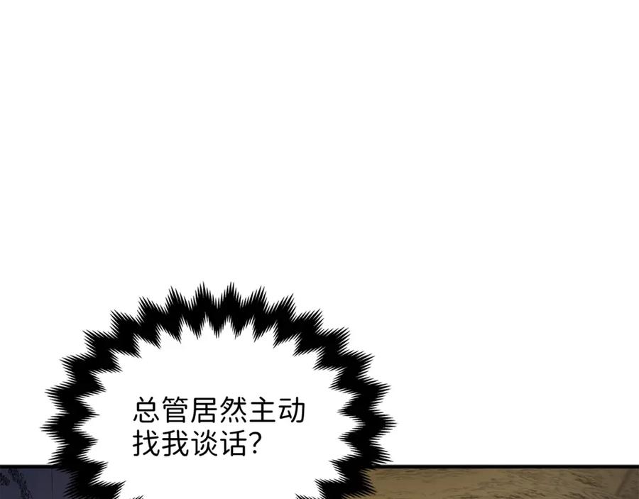 领主大人的金币用不完 - 第19话 购买内功 - 第36张图