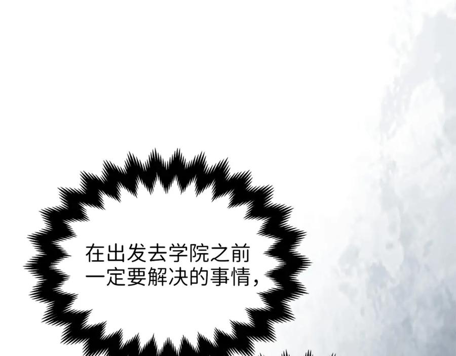 领主大人的金币用不完 - 第19话 购买内功 - 第74张图