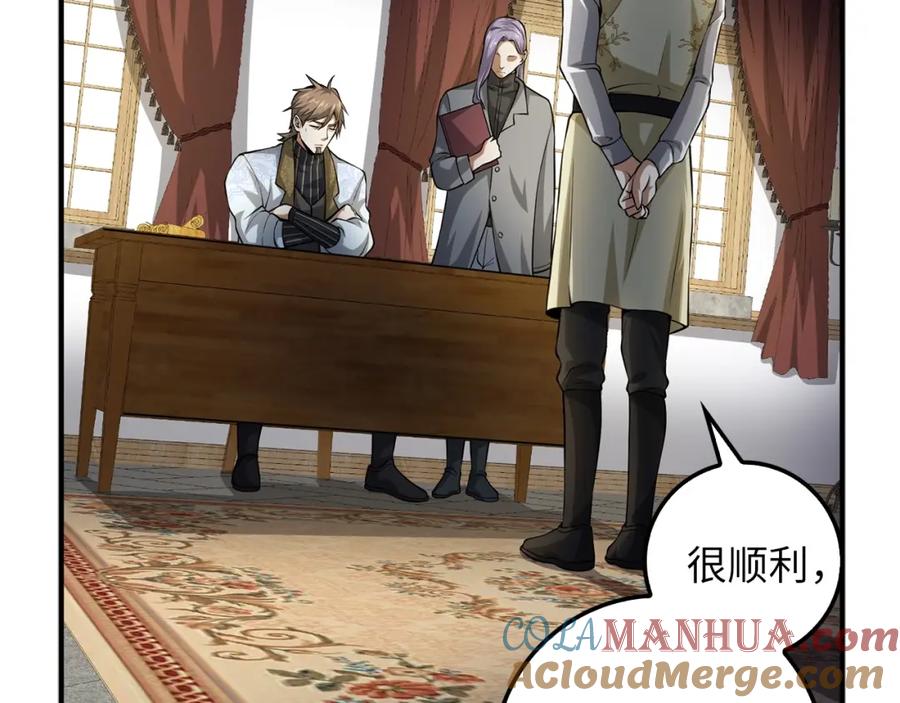 领主大人的金币用不完 - 第19话 购买内功 - 第9张图