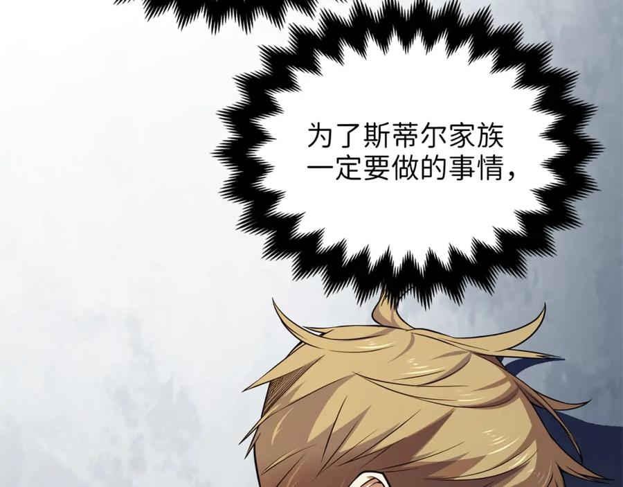 领主大人的金币用不完 - 第19话 购买内功 - 第75张图