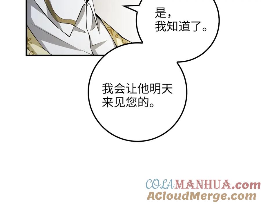 领主大人的金币用不完 - 第19话 购买内功 - 第5张图