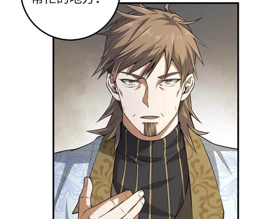 领主大人的金币用不完 - 第19话 购买内功 - 第11张图