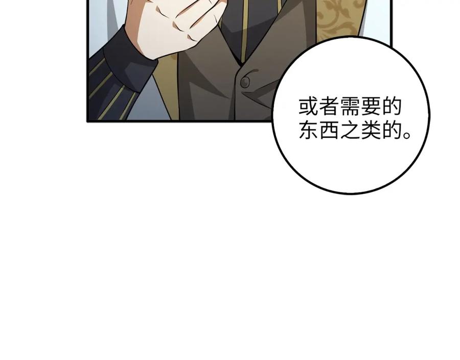 领主大人的金币用不完 - 第19话 购买内功 - 第12张图