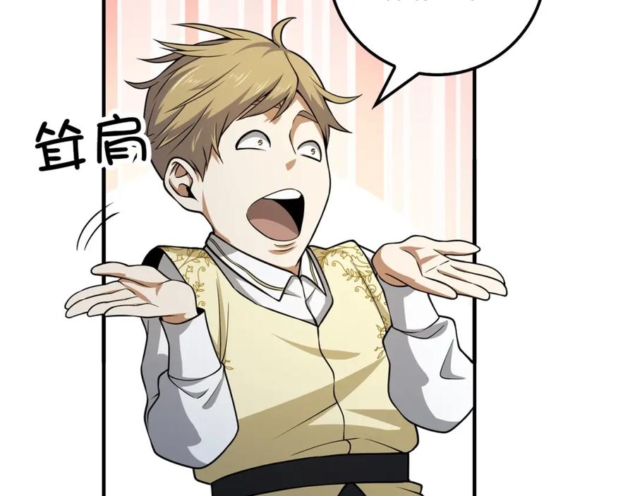 领主大人的金币用不完 - 第19话 购买内功 - 第59张图