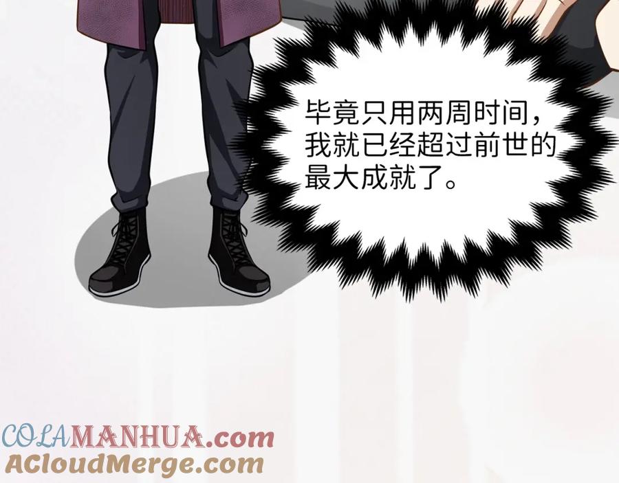 领主大人的金币用不完 - 第19话 购买内功 - 第153张图