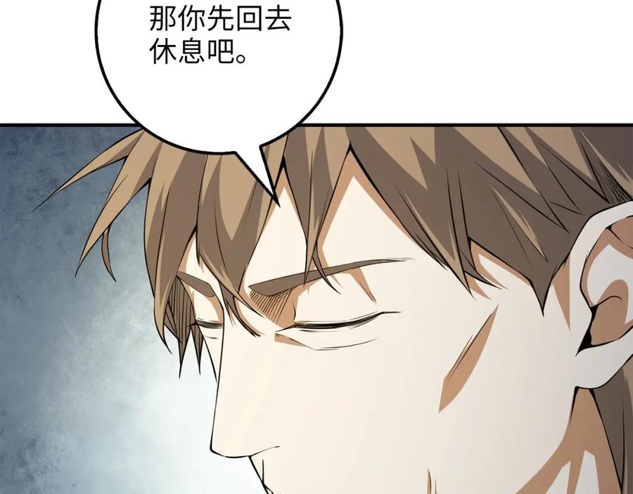 领主大人的金币用不完 - 第19话 购买内功 - 第18张图